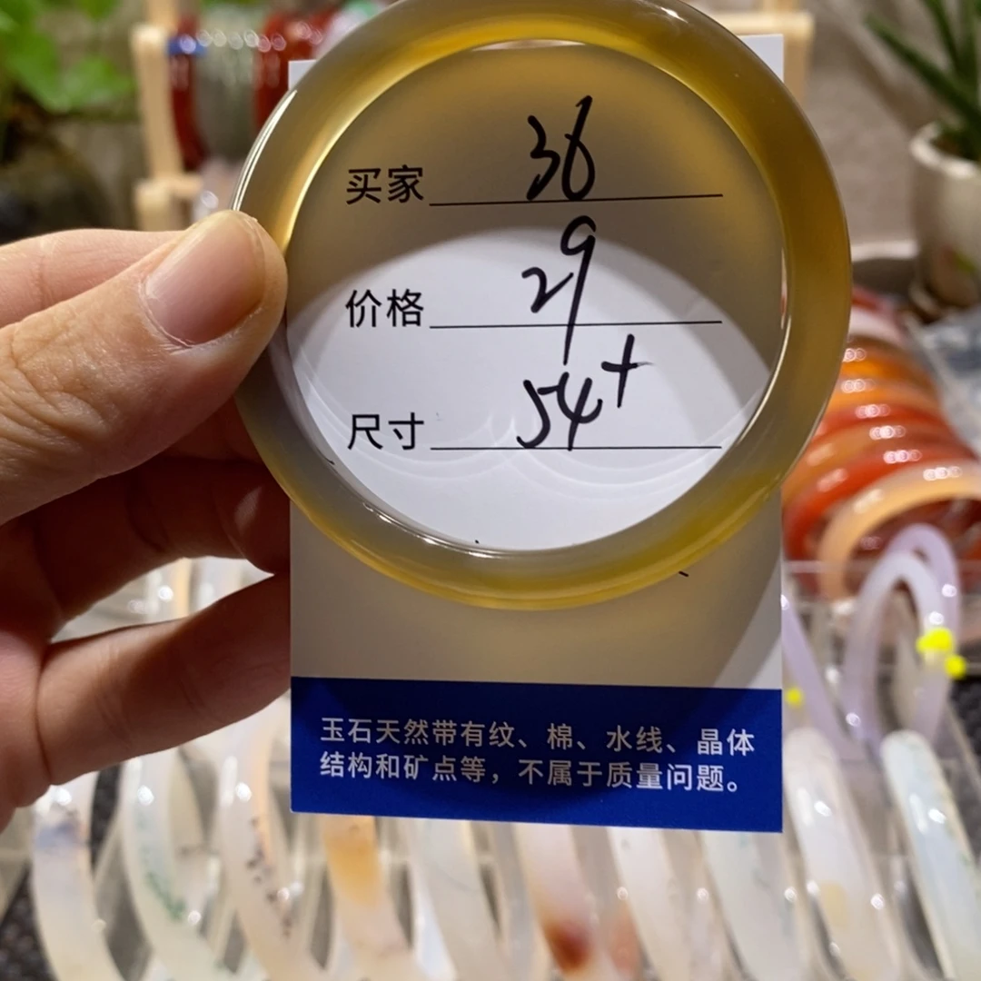 手镯玛瑙/玉髓未镶嵌36