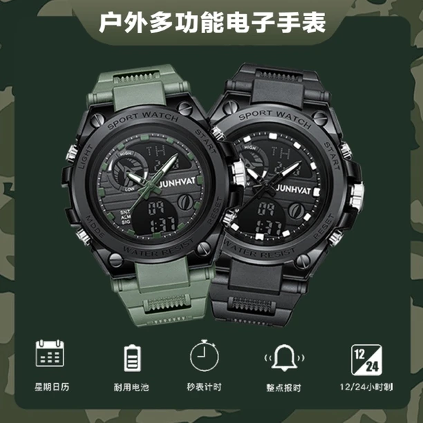 【礼盒装】单位多功能户外防水防震闹钟计时夜光电子手表（质量保证）