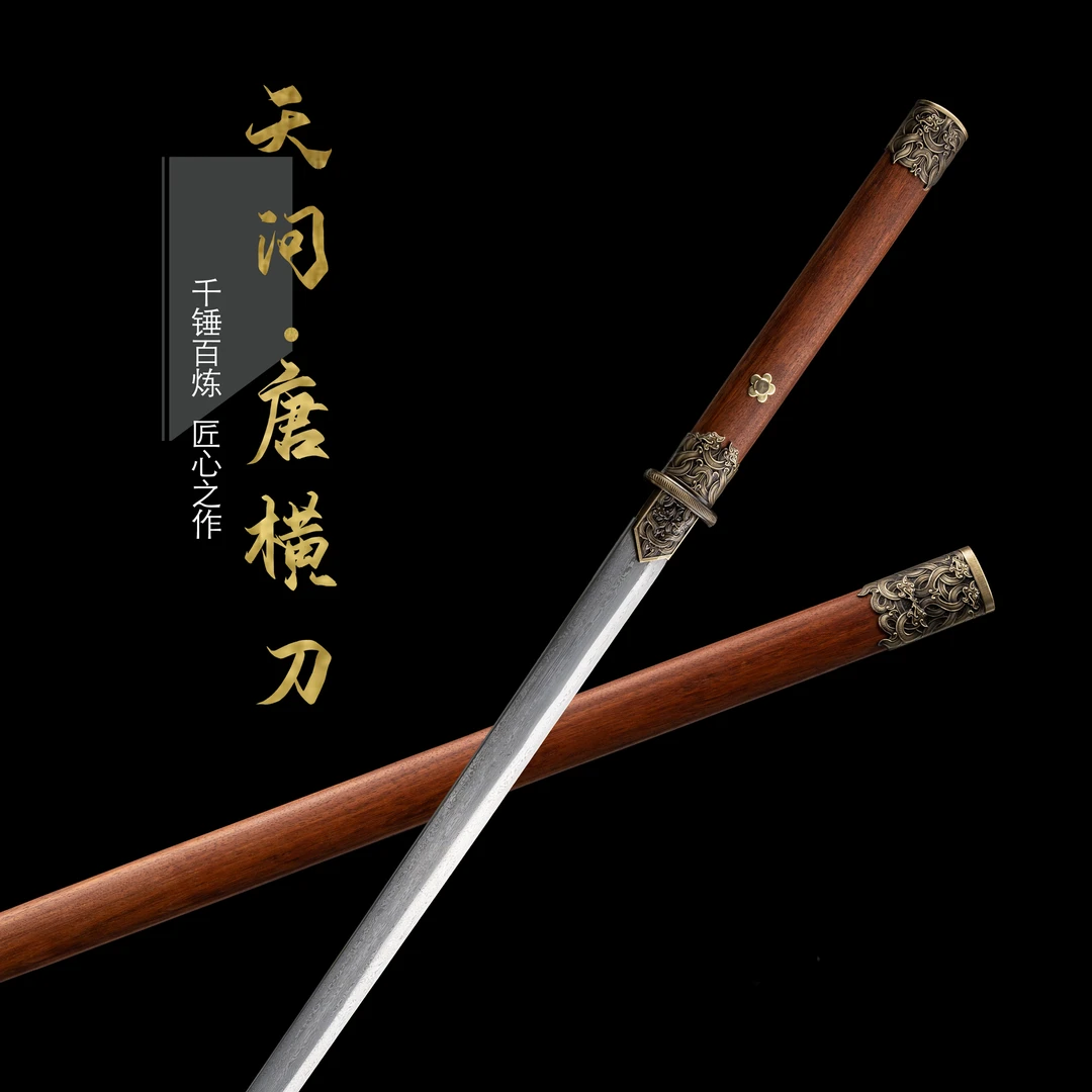 【花纹钢唐横刀】百炼花纹钢花梨木鞘一体锻打未开刃龙泉藏品摆件