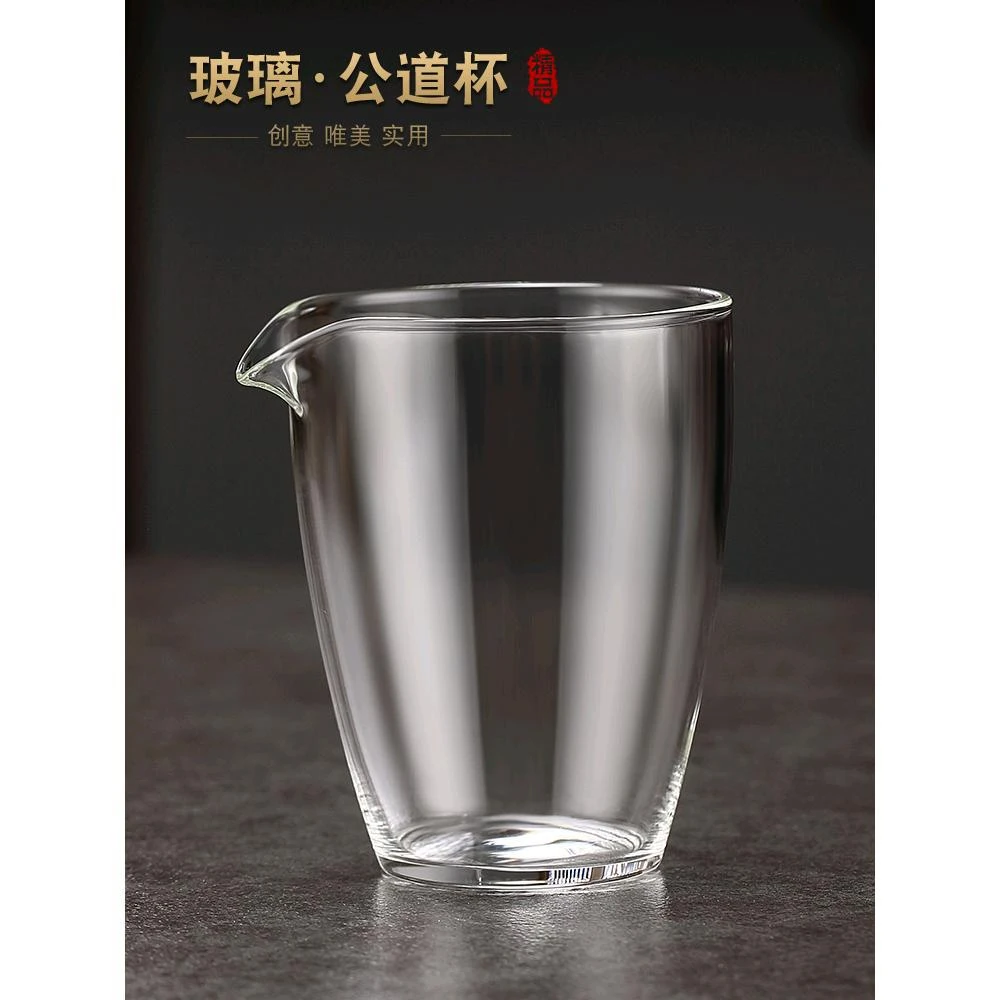 日式加厚耐热透明玻璃公道杯分茶器匀杯茶海单个功夫茶具配件