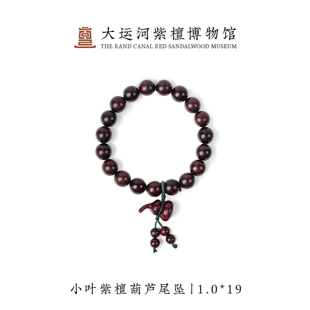 【大运河紫檀博物馆】1.0*19葫芦小叶紫檀手串手链男女文玩盘玩串珠