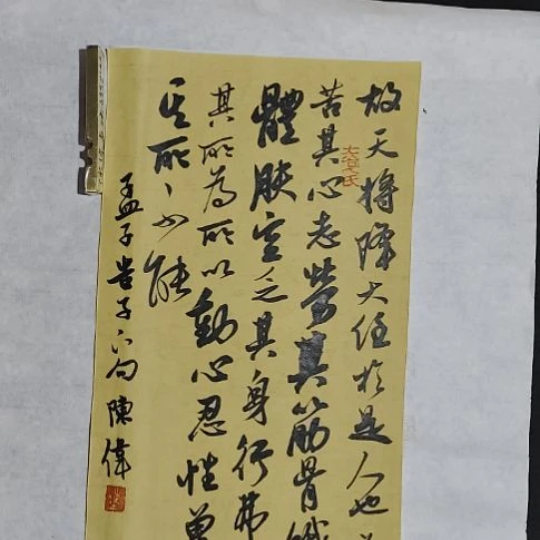 书法中书协会员陈伟书法惠友
