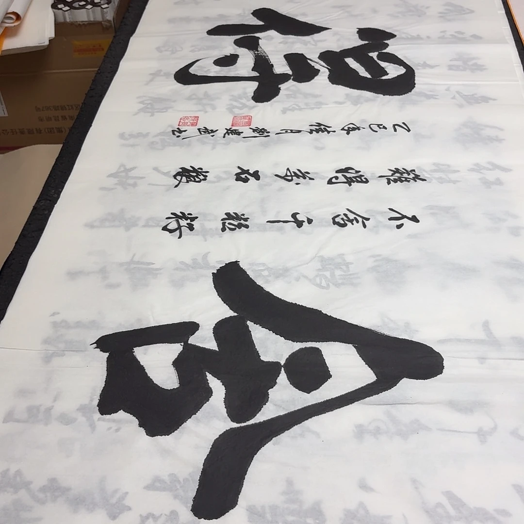 书法老师精品书法