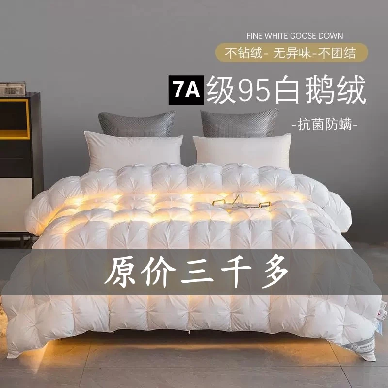 95白鹅绒被子羽绒被加厚冬被春秋被学生被芯单双人加厚保暖