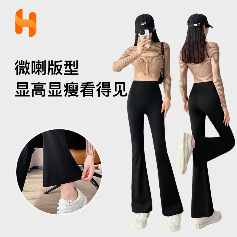 春夏薄款垂感微喇裤女 黑色 高腰收腹弹力显瘦时尚百搭喇叭微喇裤