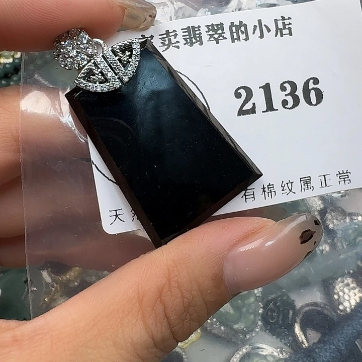 翡翠颈饰未镶嵌翡翠吊坠