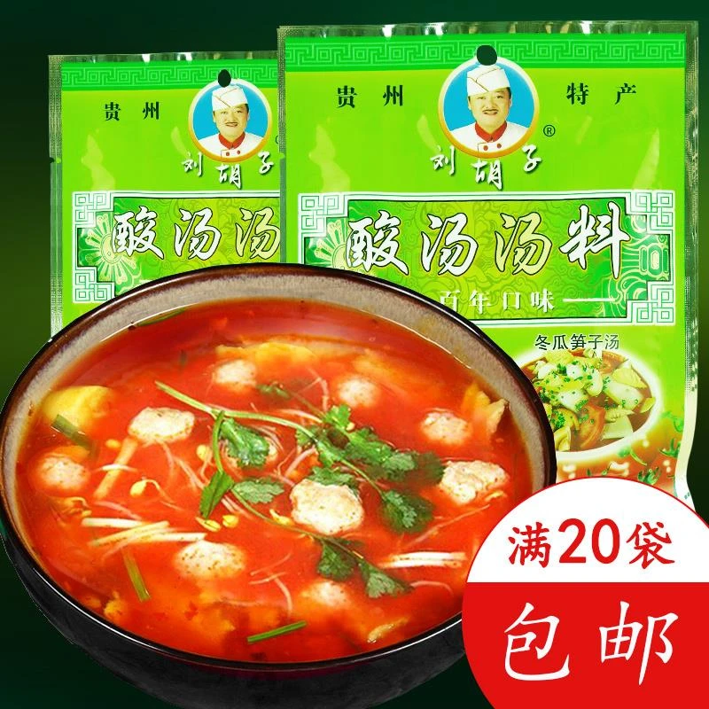 贵州特产遵义刘胡子酸汤料80g红酸汤鱼火锅汤底调味品酸汤底料