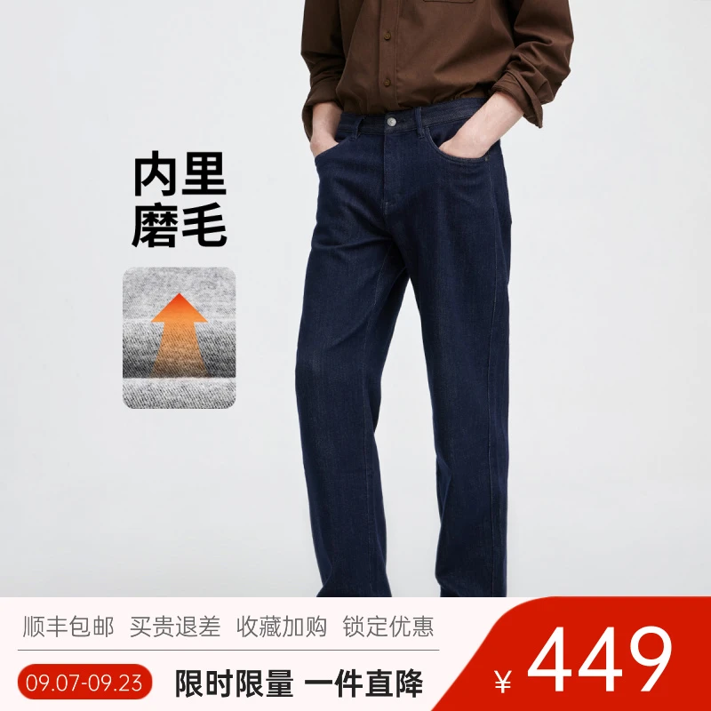 [磨毛抑菌]navigare意大利小帆船男士保暖牛仔裤微阔裤子冬季新款