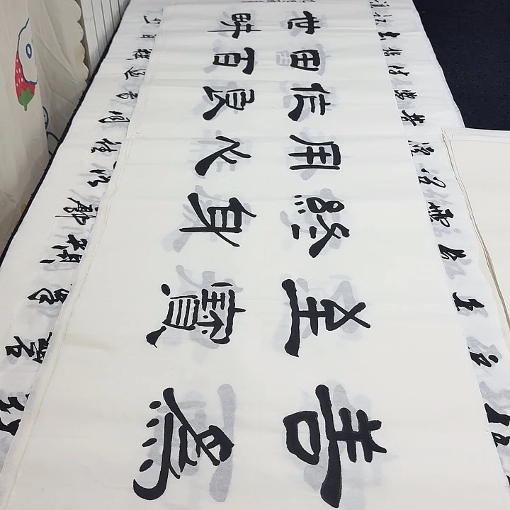 书法老师精品行书