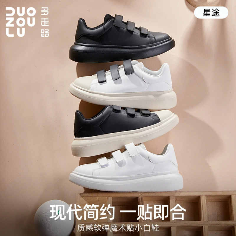 秋季新款星途鞋时尚潮流百搭魔术贴松糕厚底高弹防滑舒适休闲鞋