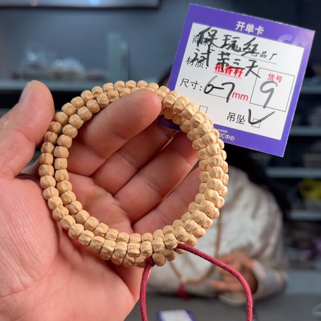 吊坠柏香籽/百香籽【9】柏香籽奶酪
