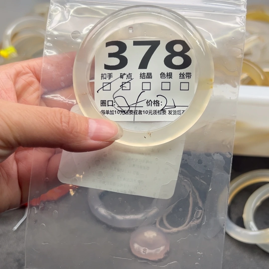 玛瑙/玉髓未镶嵌手镯378