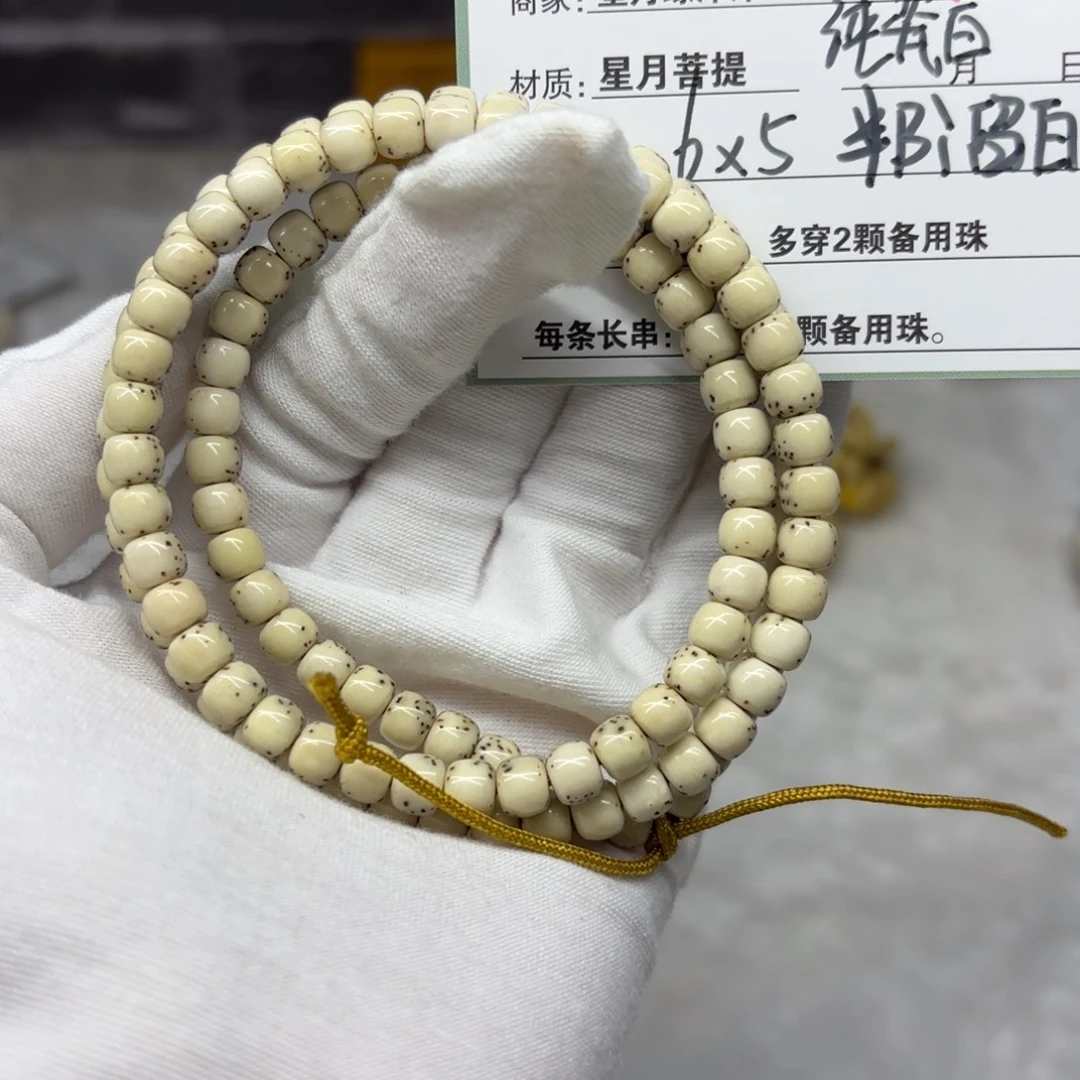 吊坠星月菩提A88。