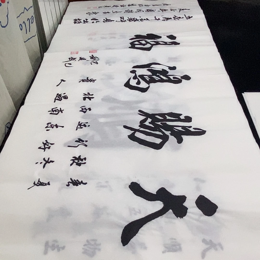 书法老师精品书法