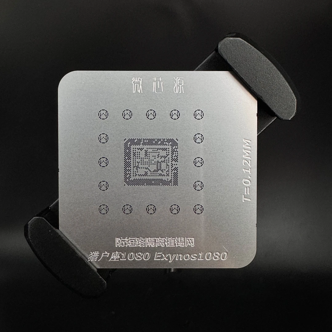 全套定位除胶植锡台安卓/苹果CPU【五张包邮】网骁龙微芯源植锡网