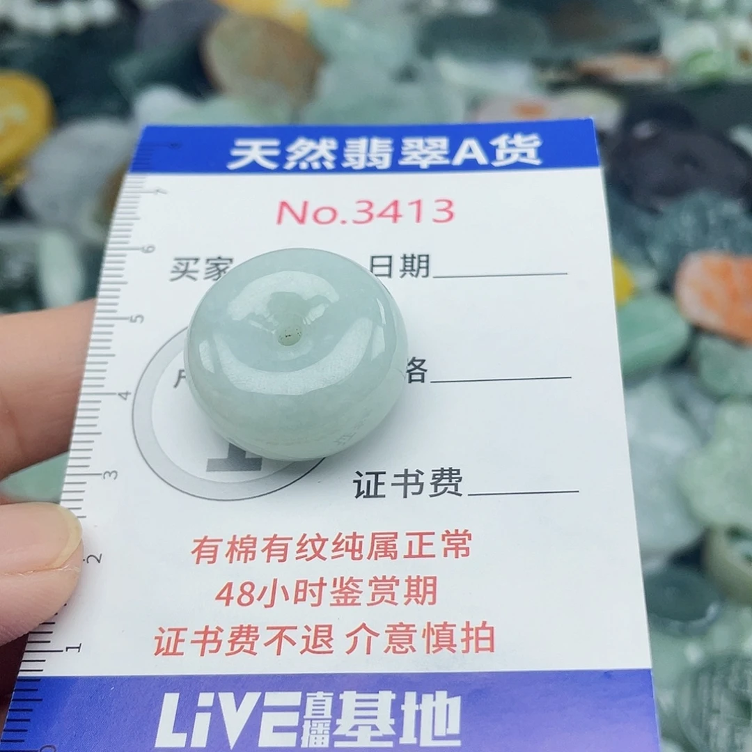 翡翠未镶嵌挂件3413