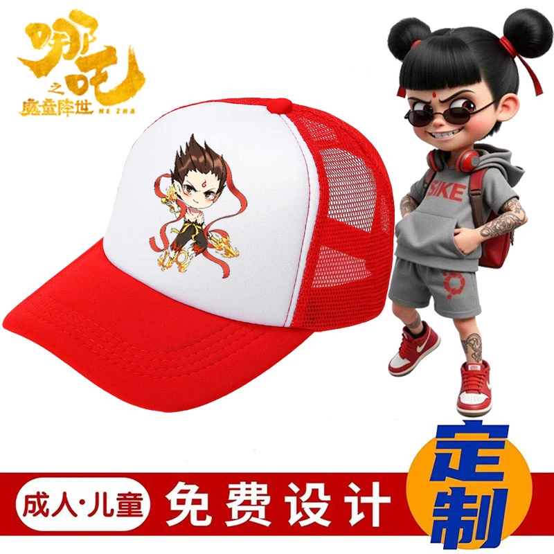 哪吒闹海周边印花男女学生帽子成人时尚太阳帽鸭舌帽遮阳亲子帽夏