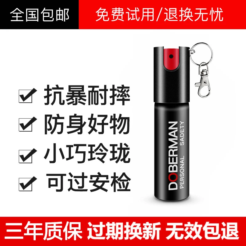 女性便携驱狗户外防身神器必备剂安全好用一喷即跑防色狼喷瓶辣椒