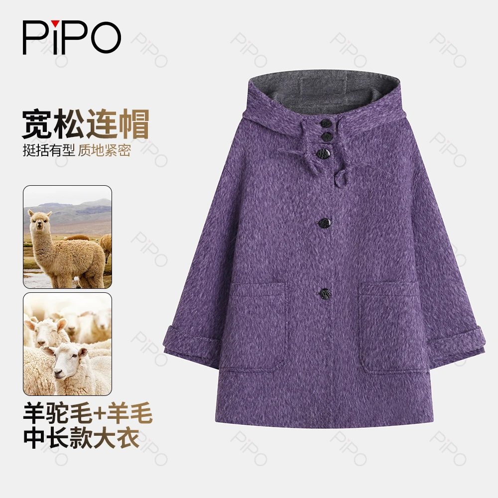 PIPO【绵羊毛+羊驼毛】宽松型毛呢外套女休闲风连帽慵懒风DD53A099