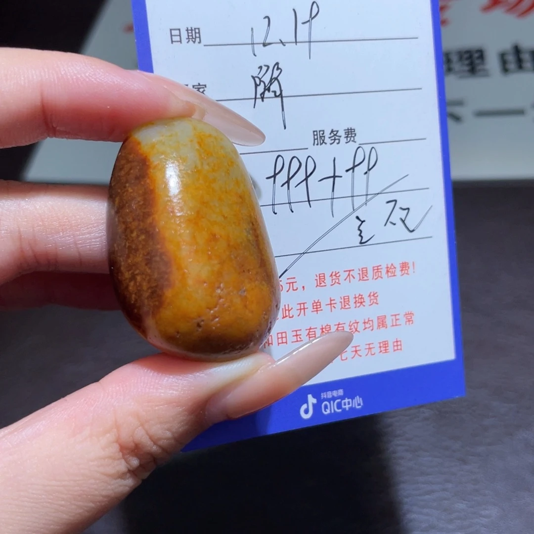 颈饰未镶嵌和田玉随**缘不退