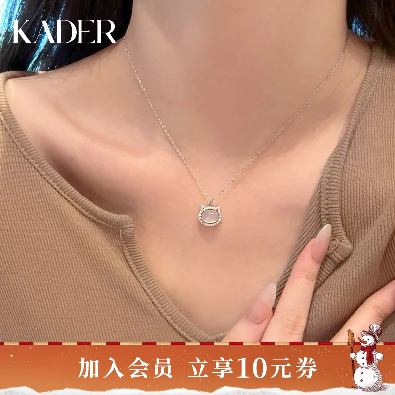 KADER/卡蒂罗沐光小猫项链玉髓圣诞礼物【配鉴定证书】XL5784