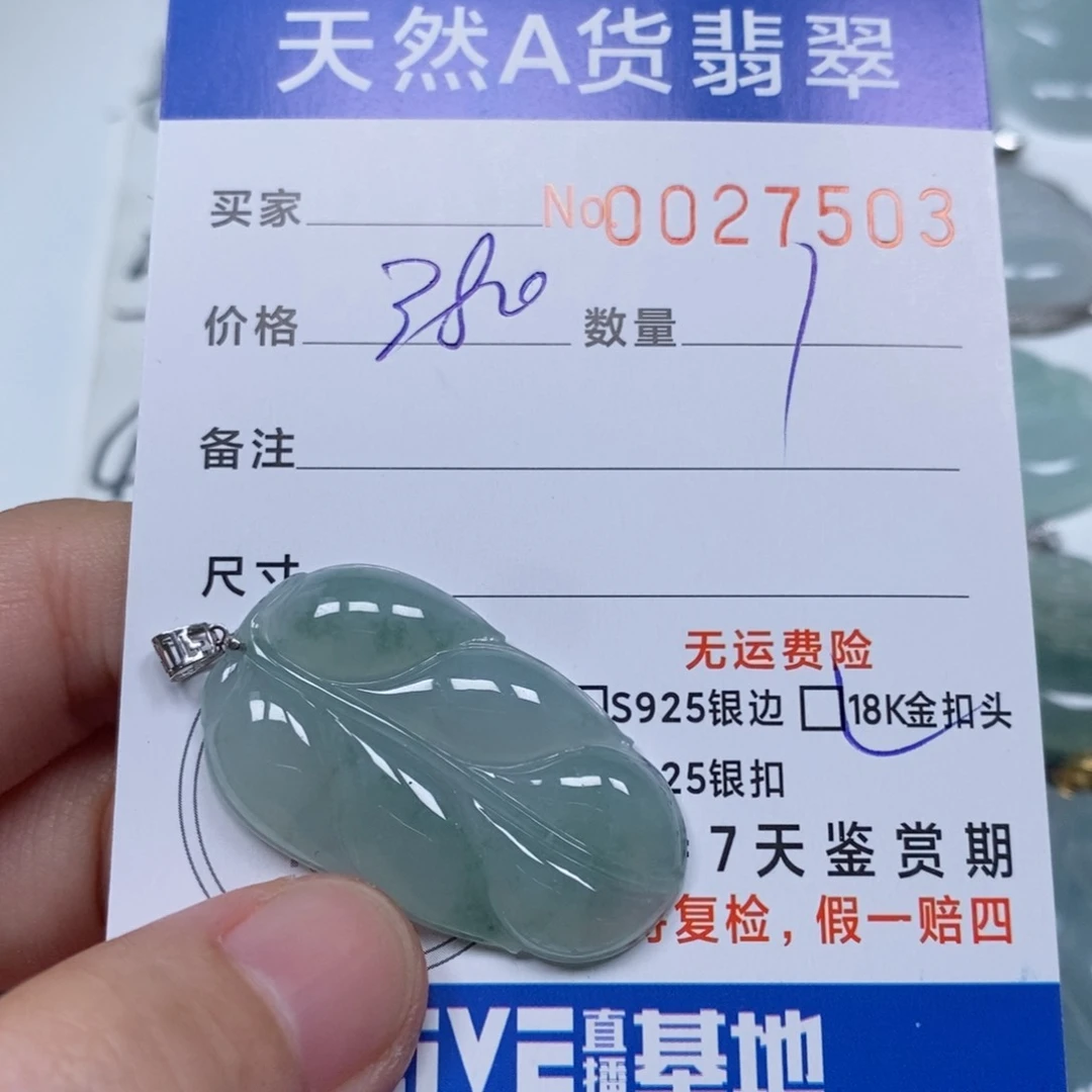 翡翠未镶嵌颈饰晨*天然缅甸翡翠
