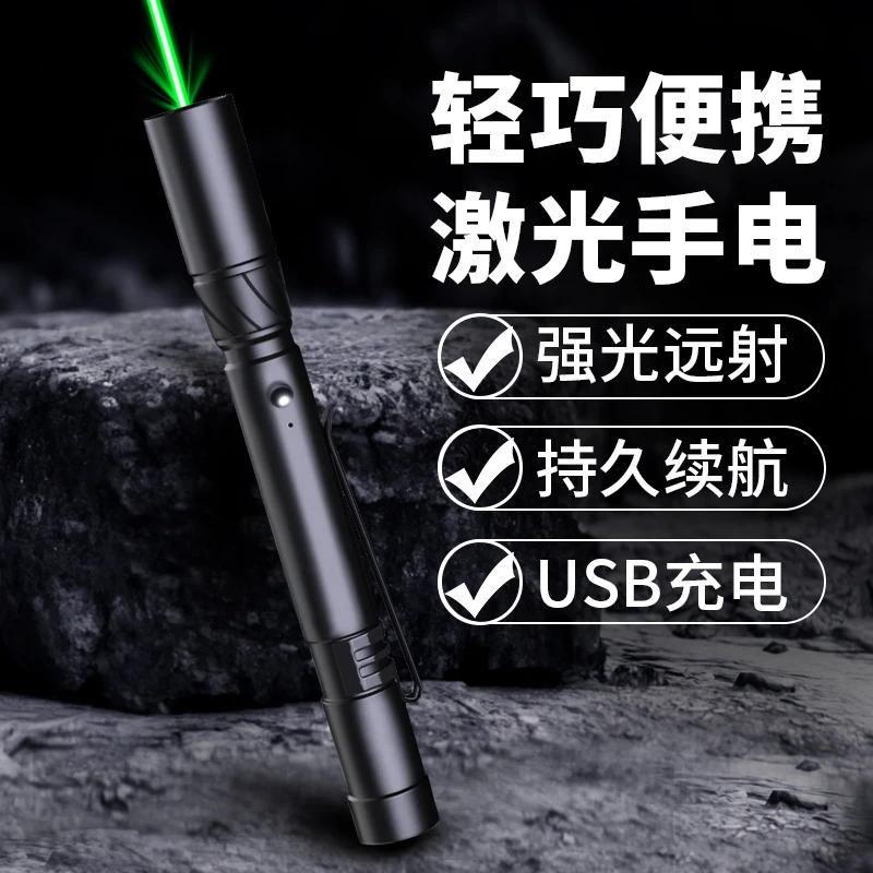 激光笔强光远射大功率USB充电激光手电便携楼盘沙盘教练指示灯笔
