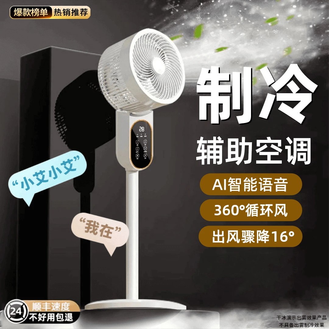 小米有品智能电风扇家用静音大风力空气循环扇2025新台立式冷风扇