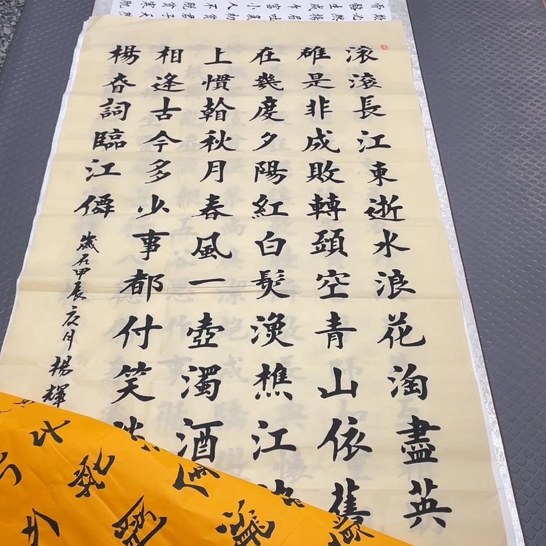 书法老师真人手写80