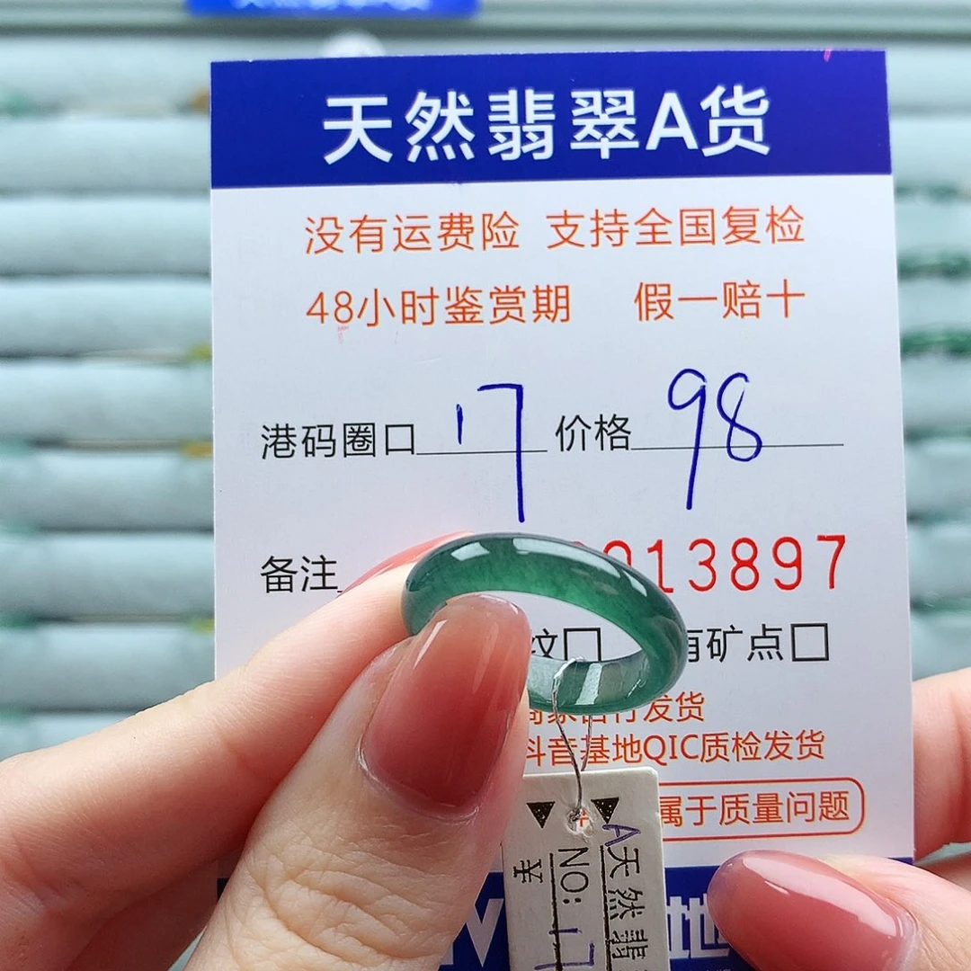 翡翠未镶嵌戒指翡翠