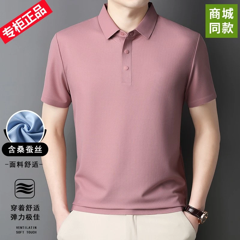 专柜正品100桑蚕丝轻奢polo衫男士休闲透气凉感商务无痕免烫短袖