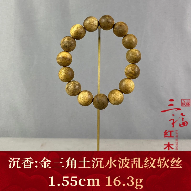 109324 金三角土沉水波乱纹软丝 沉香