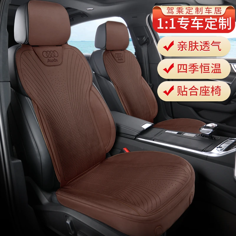 高端暮云绒材质奥迪A4A6Q3Q5Q7专车专用汽车坐垫