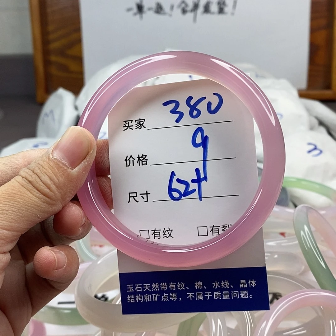 玛瑙/玉髓手镯未镶嵌380