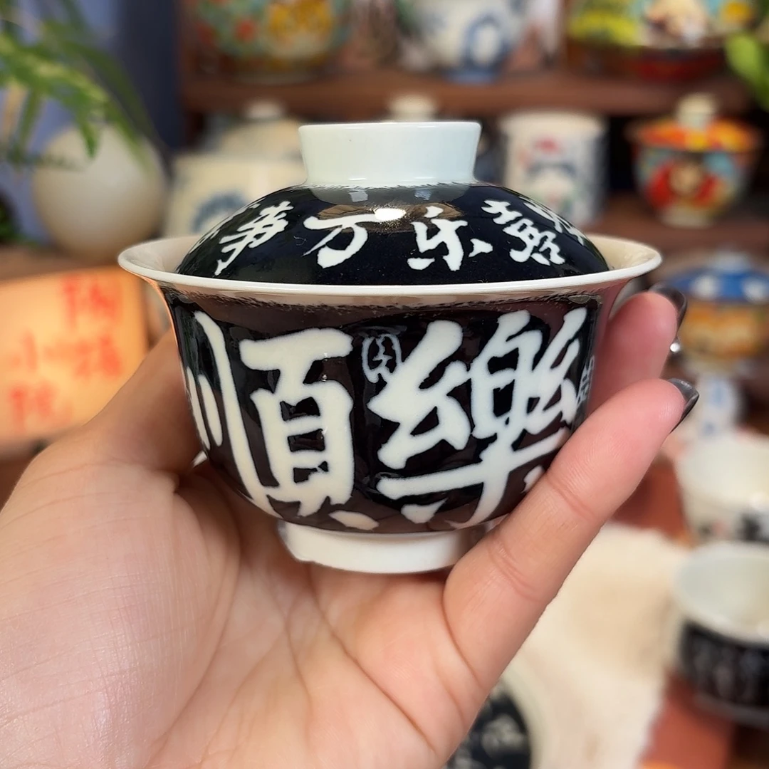 曦下岚行老师福利盖碗095