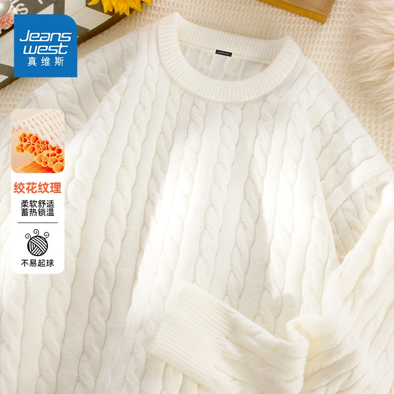 真维斯圆领毛衣男秋冬季加厚保暖线衣男装潮流百搭扭花针织打底衫