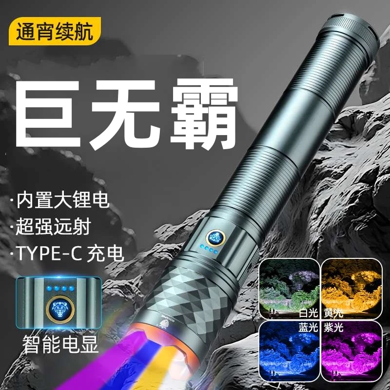 巨无霸（34.4厘米外贸版）镭射炮。义虎探照灯耐用持久续航6月3-9。