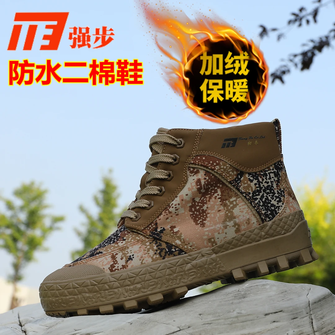 1137强步新款棉鞋男冬季高帮加绒二棉防寒保暖防滑劳保工作棉靴子