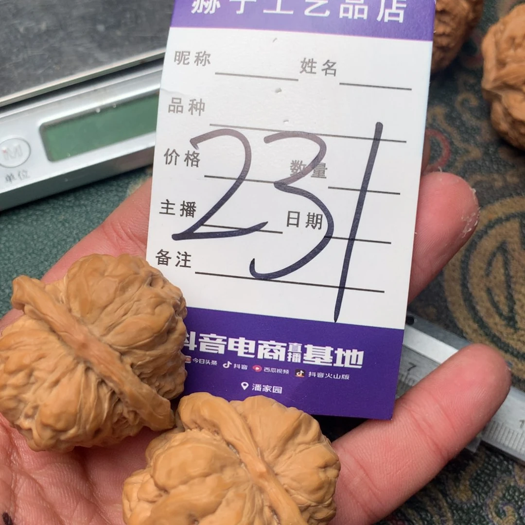 文玩核桃把件蛤蟆