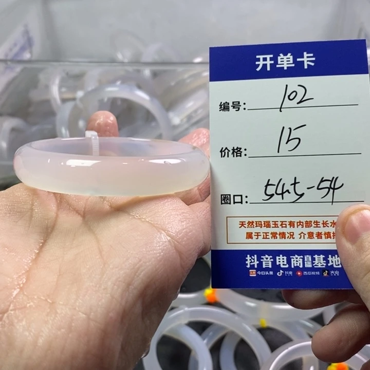 手镯玛瑙/玉髓未镶嵌