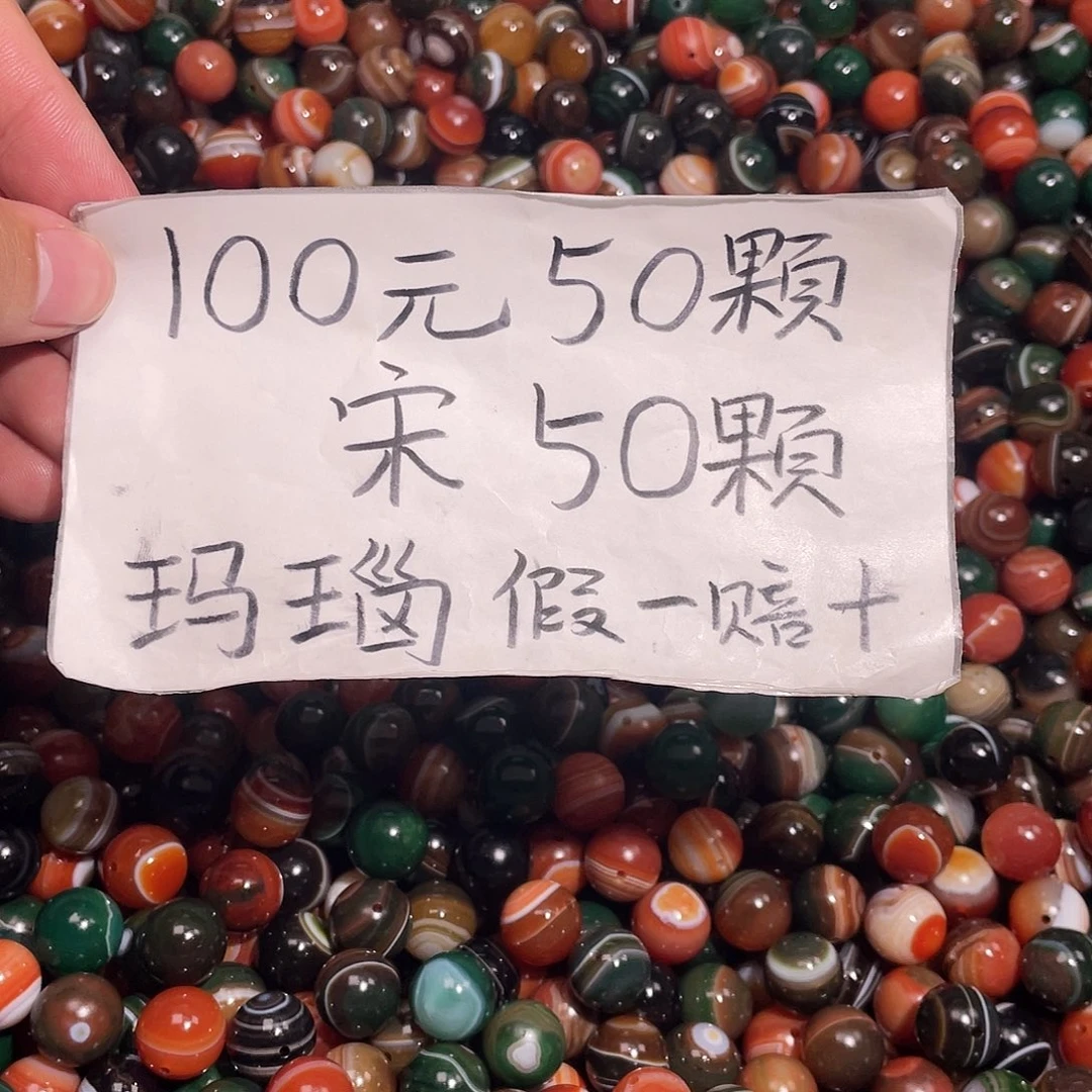 玛瑙/玉髓未镶嵌手链