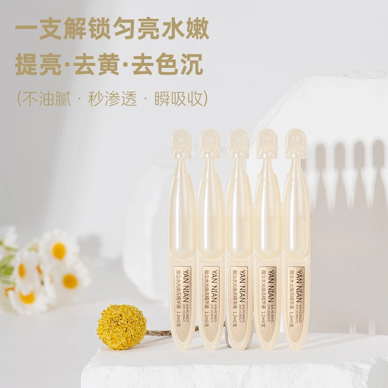 焕白提亮颜念水光焕亮精华液精华液让肌肤弹嫩高效补水