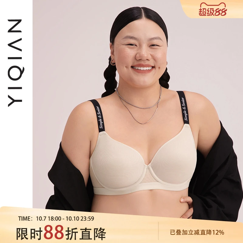 怡倩【凉感氧气杯】无痕内衣女大胸显小夏季薄款透气聚拢大码文胸
