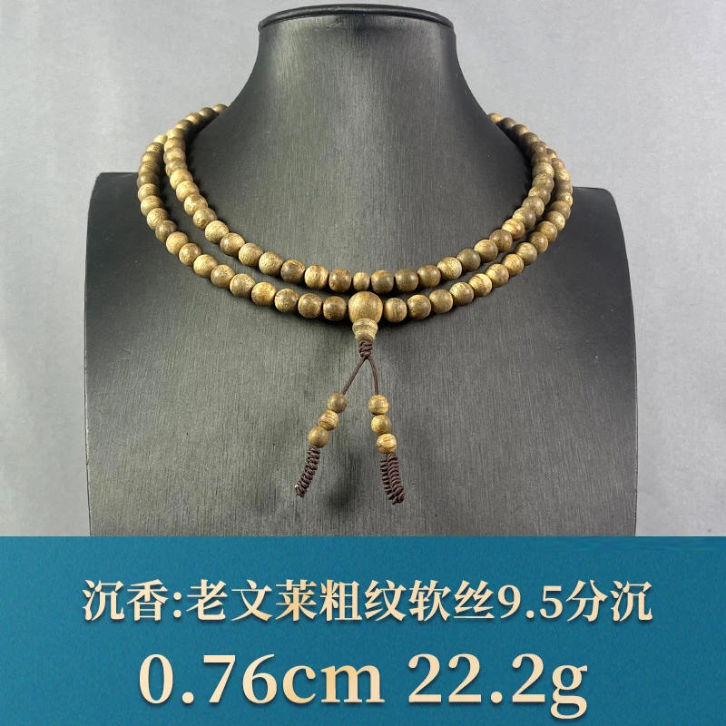 75339 老文莱粗纹软丝9.5分沉 沉香