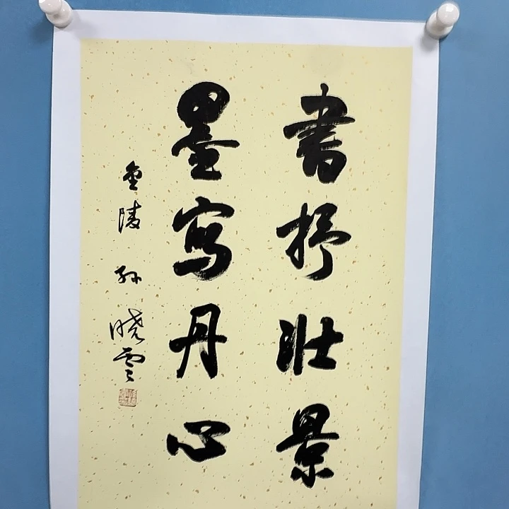 竖款书法12398236982368533