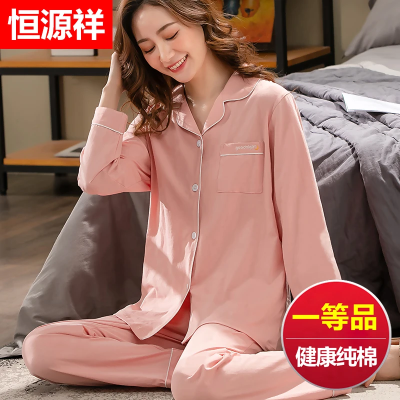 恒源祥睡衣女士春秋款纯棉长袖2025年全棉薄款短袖家居服套装夏季