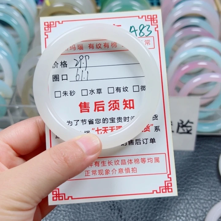 石英岩玉手镯未镶嵌