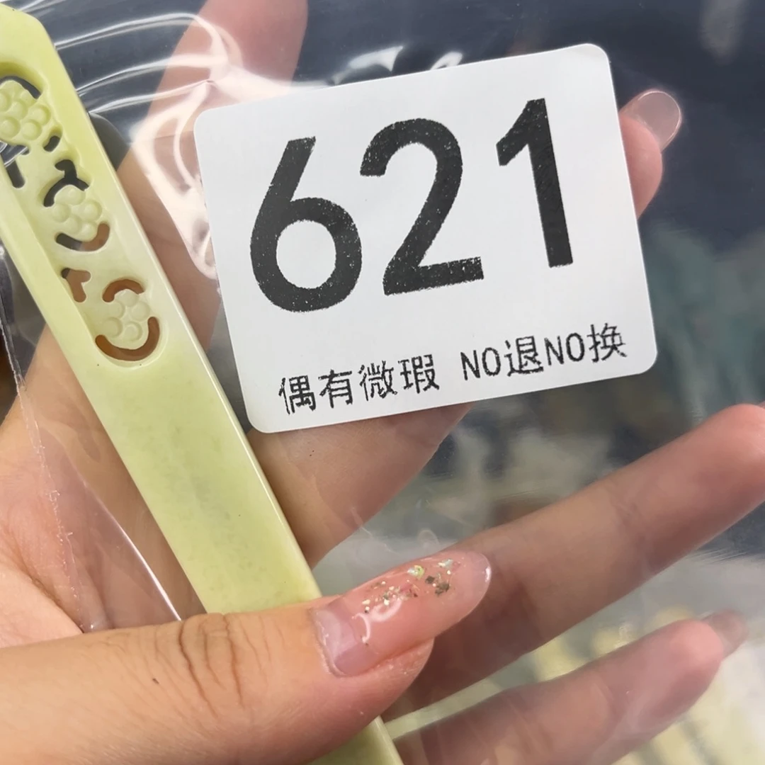 岫玉未镶嵌发饰肚***肚