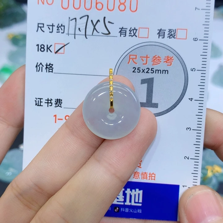 我***莓翡翠未镶嵌吊坠(不含链)吊坠