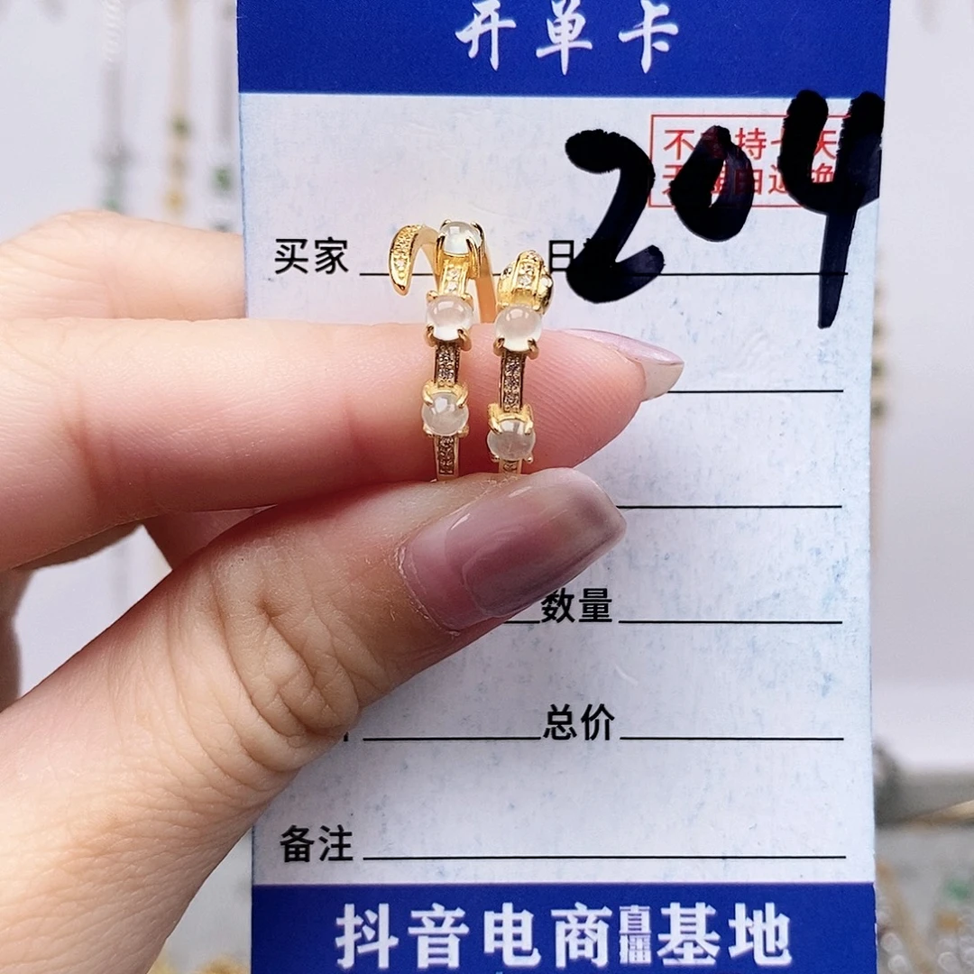 翡翠未镶嵌戒指戒指